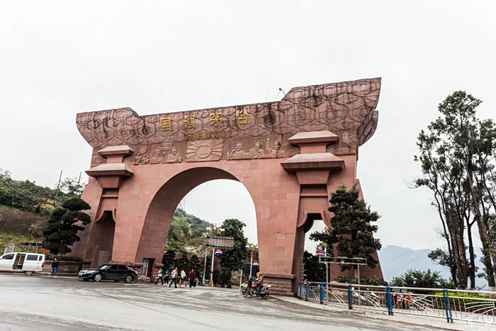 茅台镇上高耸的茅台国酒门,从这国酒门进茅台酒厂.
