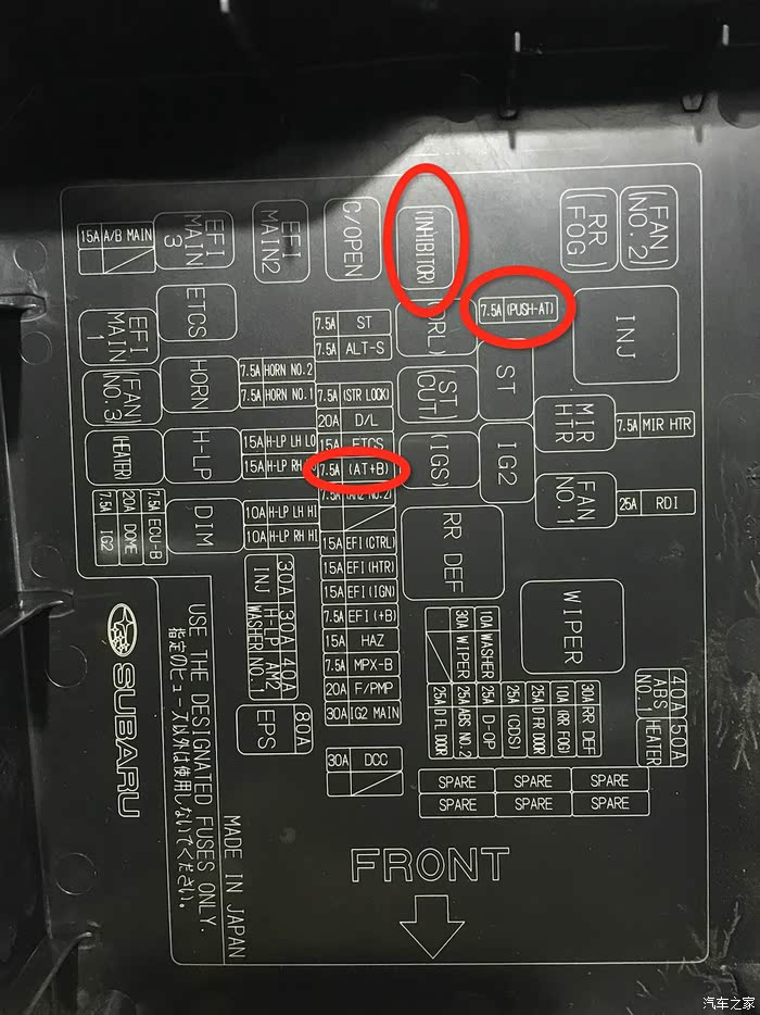 【图】你们的86/brz保险盒里也是少这三个保险丝吗?