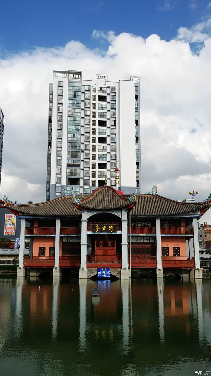 我的昭通之行7清官亭公园