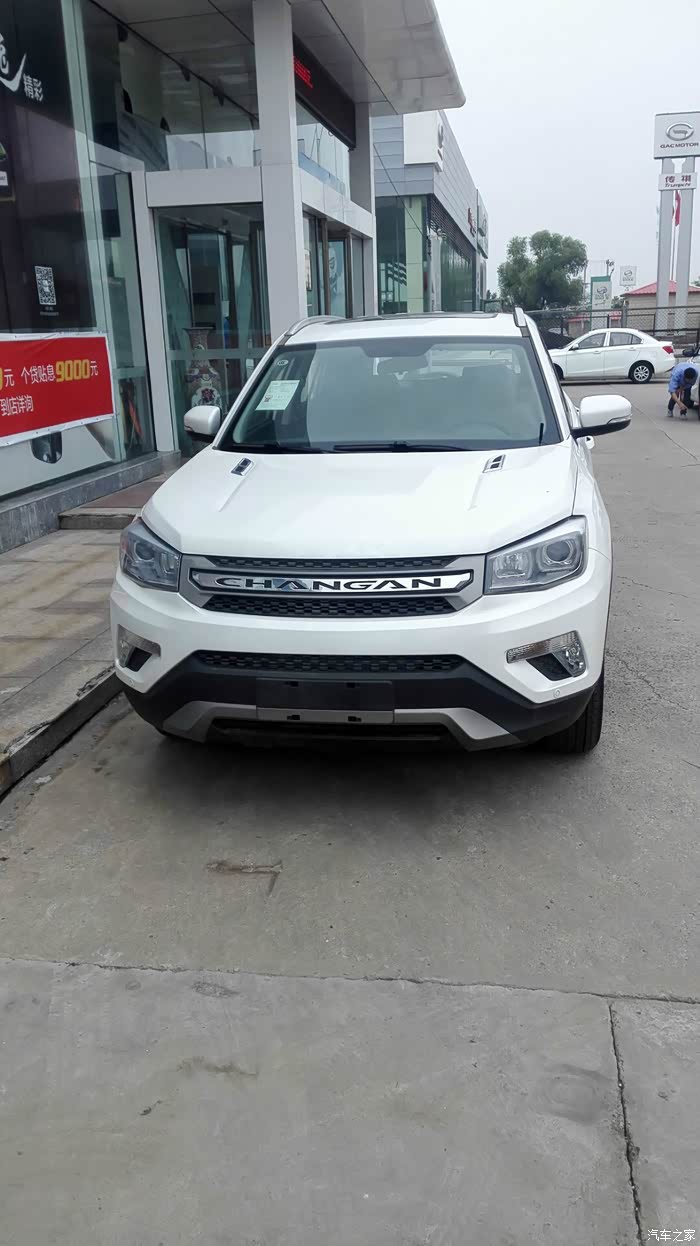 【图】16手领提车作业,新车300公里,内有价格_长安cs75论坛_汽车之家