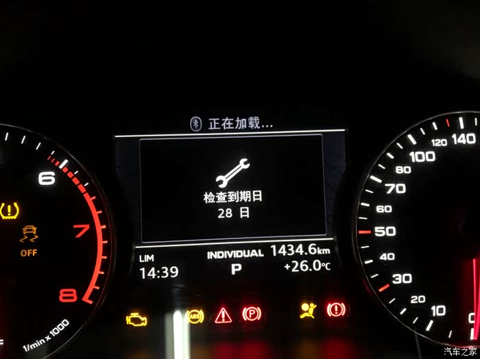 【图】怎样消除检查到期日_奥迪a4l论坛_汽车之家论坛