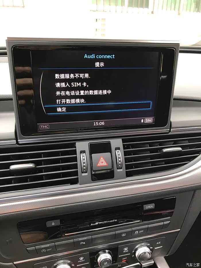 【图】到底在哪里插sim卡_奥迪a6l论坛_汽车之家论坛