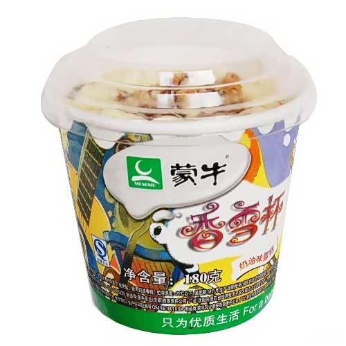 蒙牛香雪杯  还有许通用