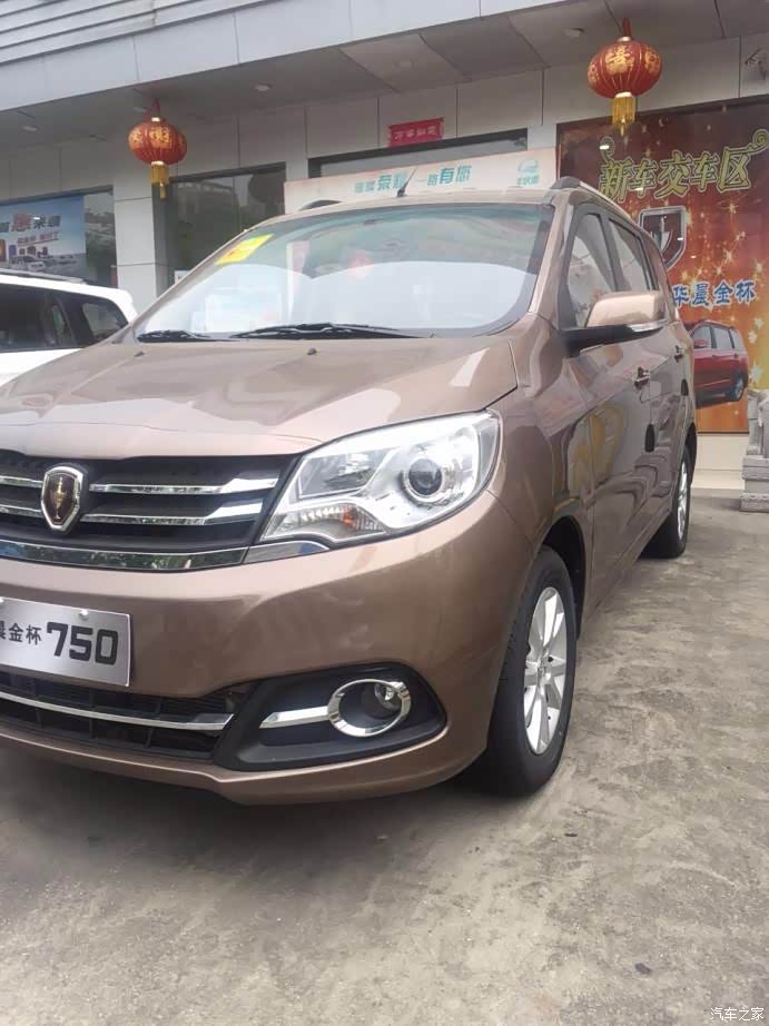 【图】和朋友看金杯750的全过程_华晨金杯750论坛_汽车之家论坛