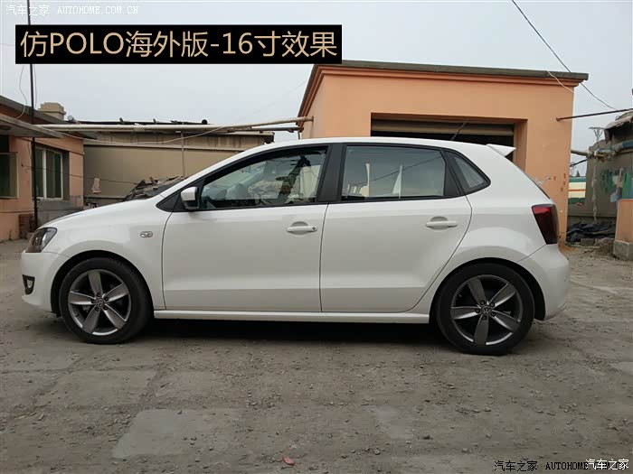 polo轮毂改装效果参考图(大众级)