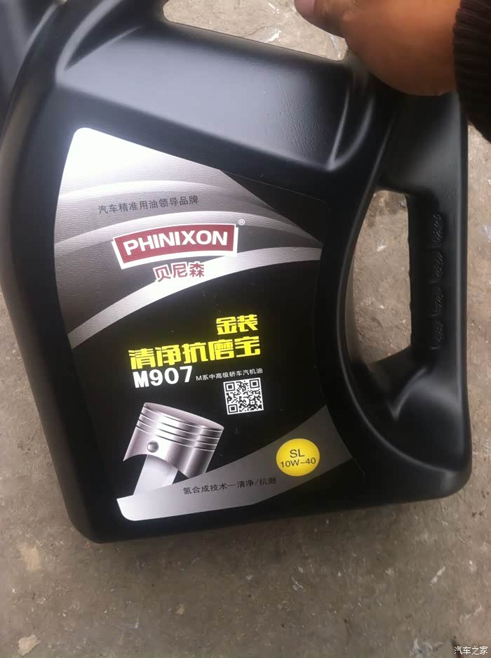 今天三保路边店换的机油和机滤!