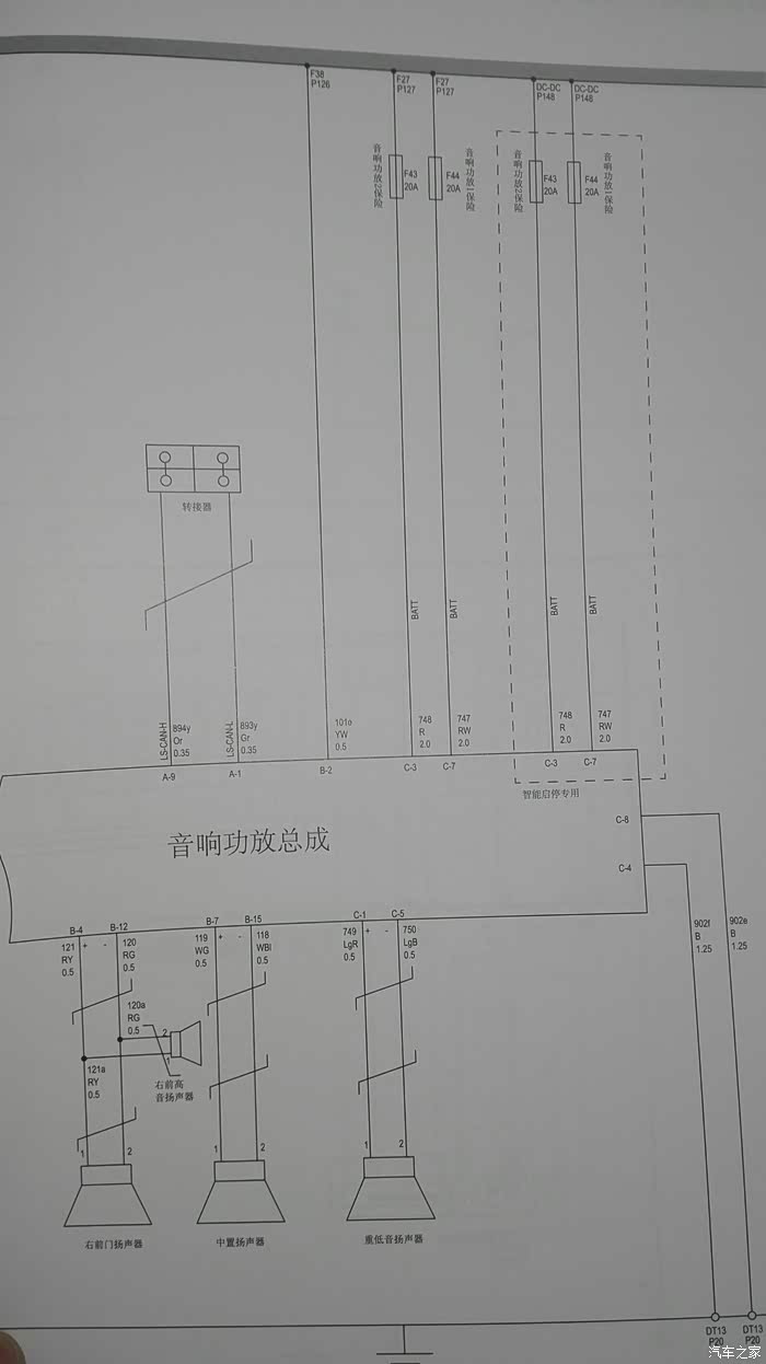 h6coupe多媒体播放器喇叭功放电路图