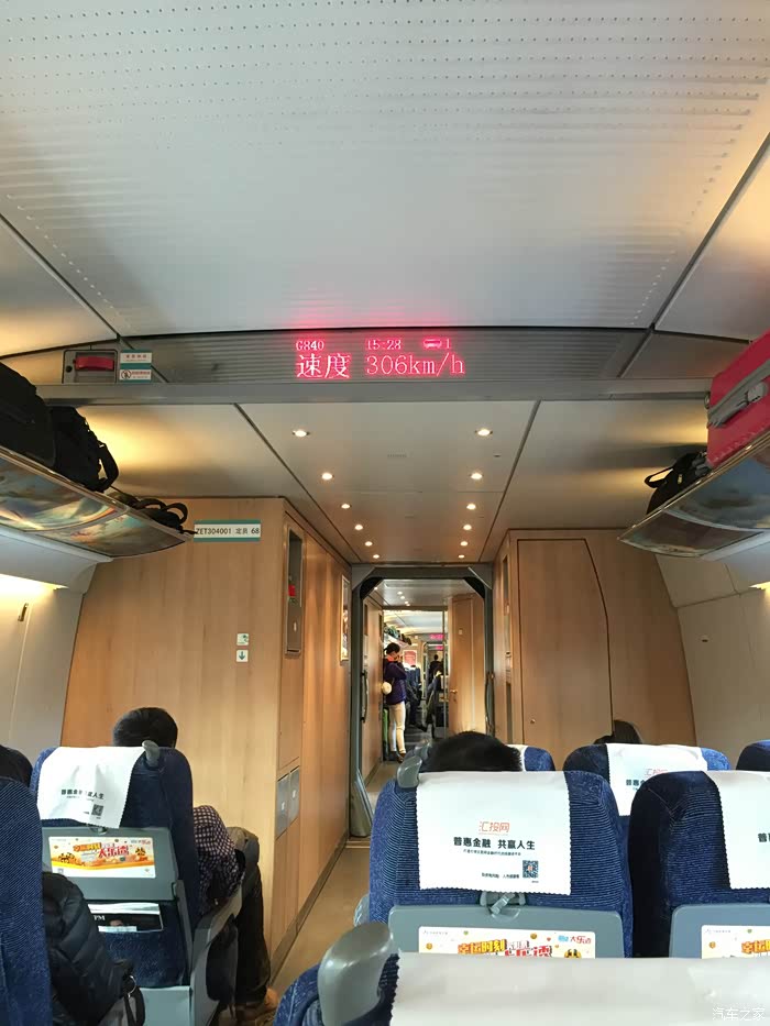 crh3c内部,crh380a(l)两种不同的风格,个人感觉更温馨一些.