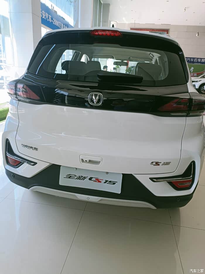 【图】长安cs15精品时尚小型suv_长安cs75 plus论坛_汽车之家论坛