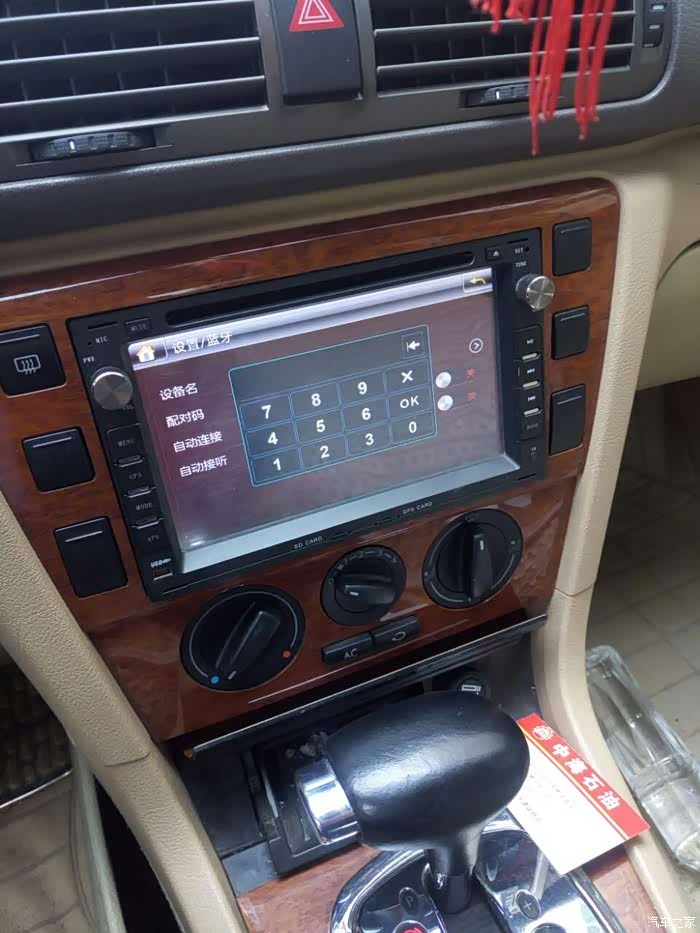 【图】手机连不上车上的蓝牙._帕萨特论坛_汽车之家论坛