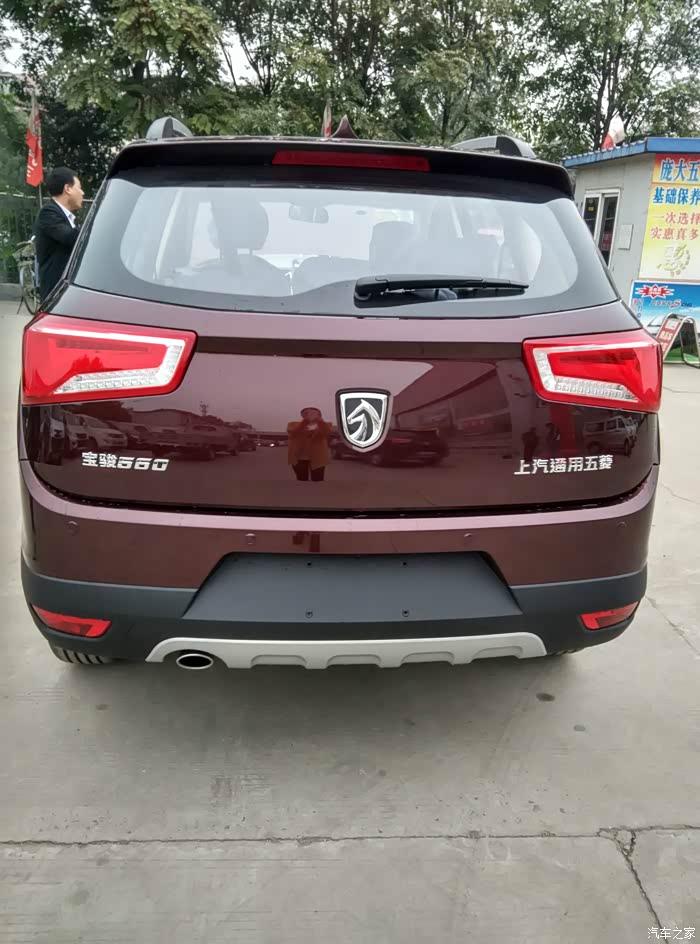 宝骏560高配勃艮第红提车作业求认证