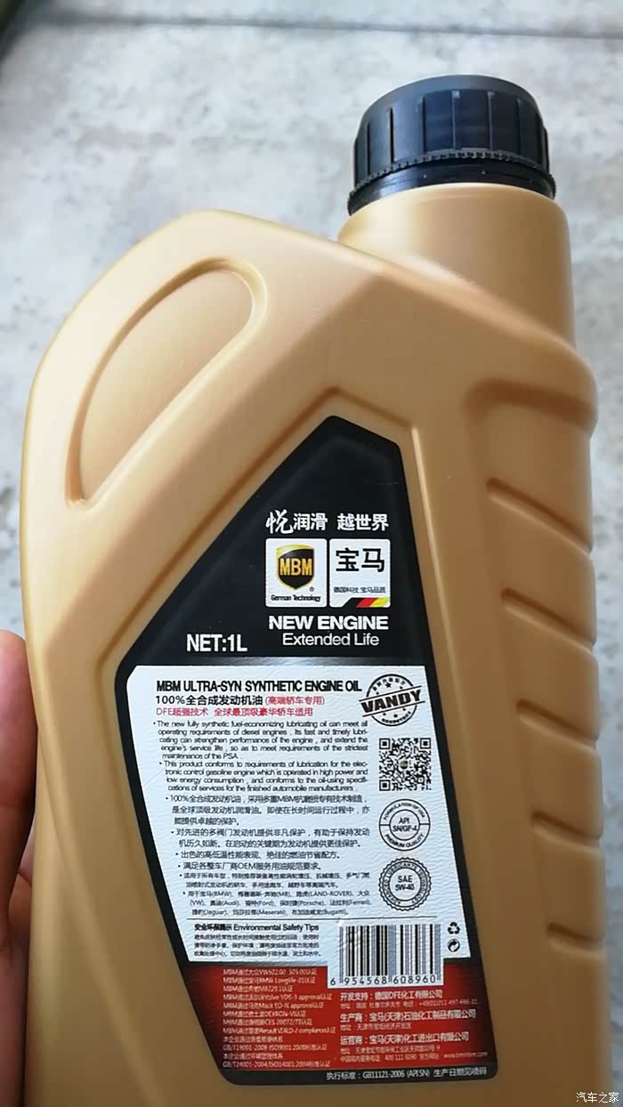 我用的机油