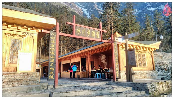 【孤独而笑】五一出行日记:海螺沟