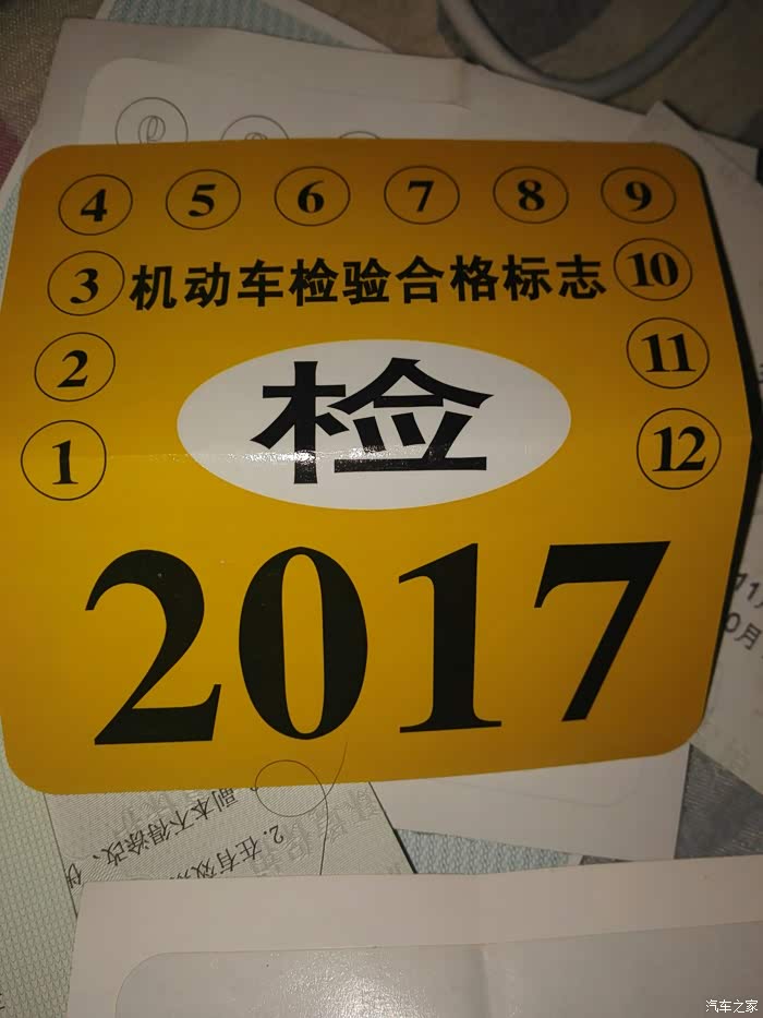 大神们为啥今年检验合格标志是黄色的
