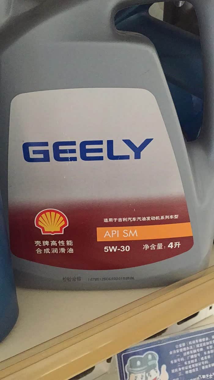 【图】2800公里首保_远景x6论坛_汽车之家论坛