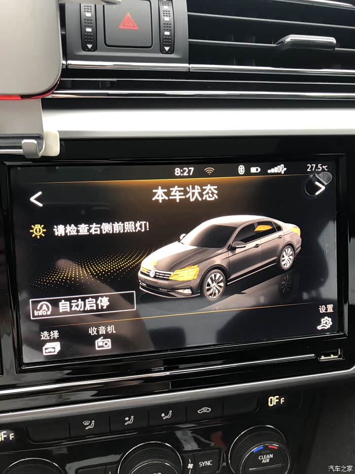 凌渡前照灯提示,下车检查亮的,要不要去4s检查一下