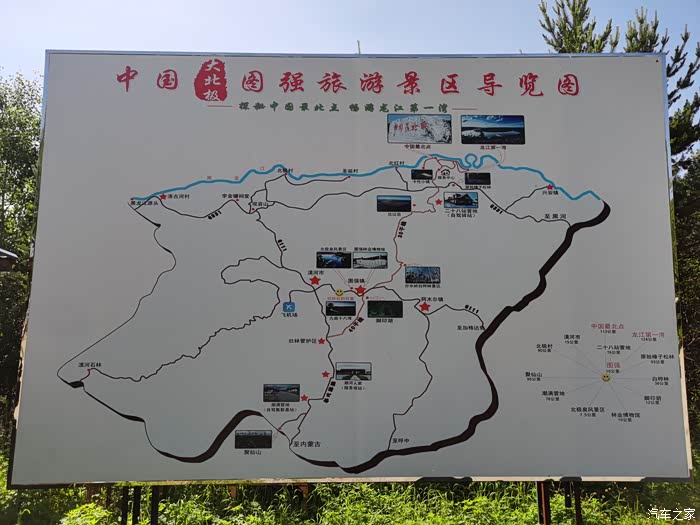 北京漠河北极村9天自驾游走东北过草原穿越大兴安岭