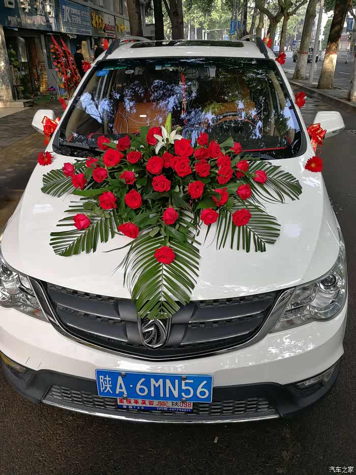 【图】6月10日是个好日子_宝骏730论坛_汽车之家论坛