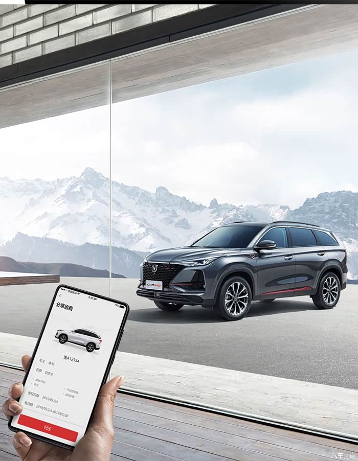 【图】cs 75plus自动蓝鲸版_长安cs75 plus论坛_汽车之家论坛