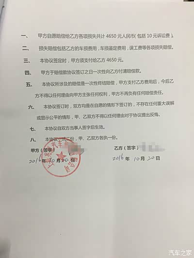 事故贴!对方全责,不配合定损,后序起诉的流程和
