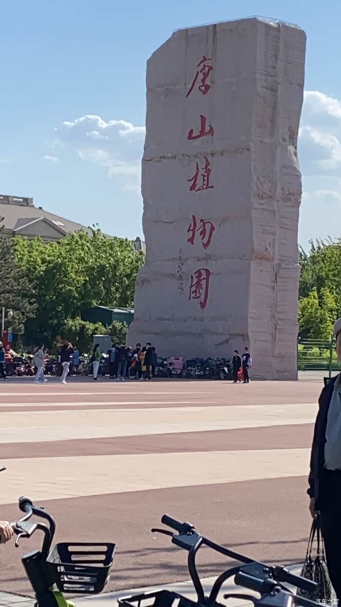 五一假期逛唐山植物园赏花