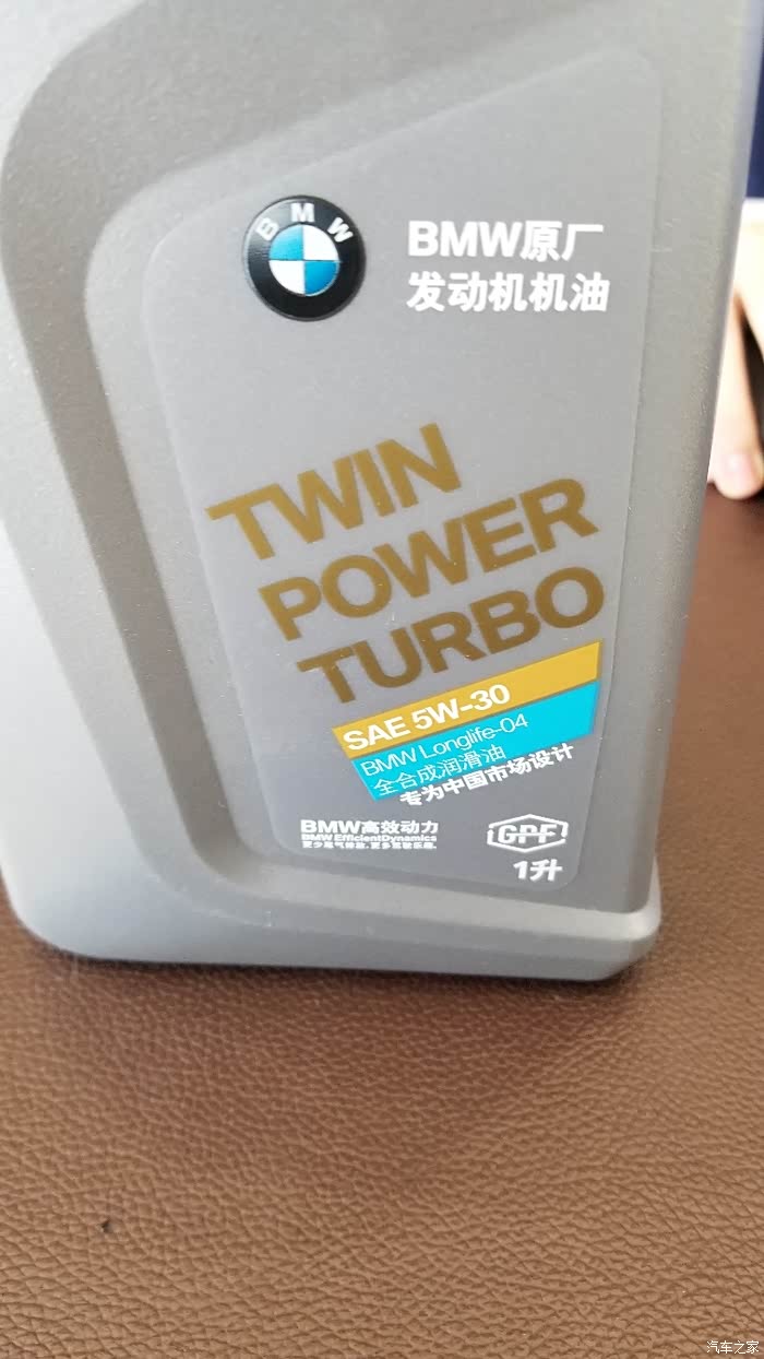 【图】x1 b48a20c 发动机一次加多少升机油?_宝马x1论坛_汽车之家论坛