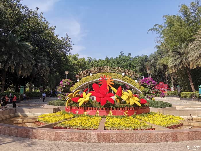 攀枝花竹湖园公园