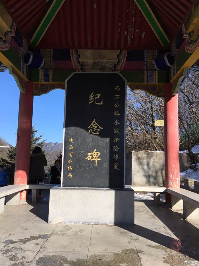 今天开着大宝去了趟秦岭分水岭