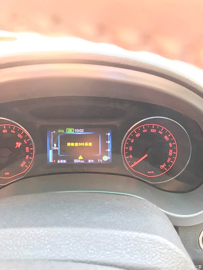 【图】srs故障,e5_比亚迪e5论坛_汽车之家论坛