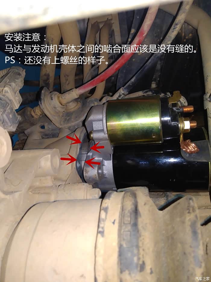 【图】如何更换伊兰特启动马达_伊兰特论坛_汽车之家论坛