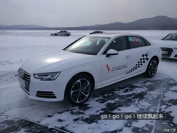 激情肆放onlyquattro2017奥迪驾控汇冰雪之旅
