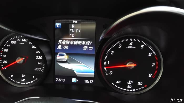 【图】关于自动泊车_奔驰glc论坛_汽车之家论坛