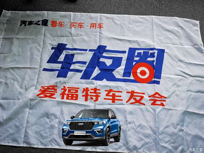 探险者车友会成立了