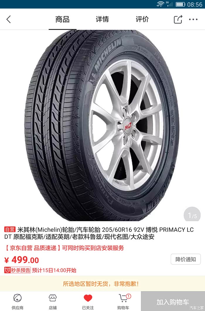 要换胎了求推荐