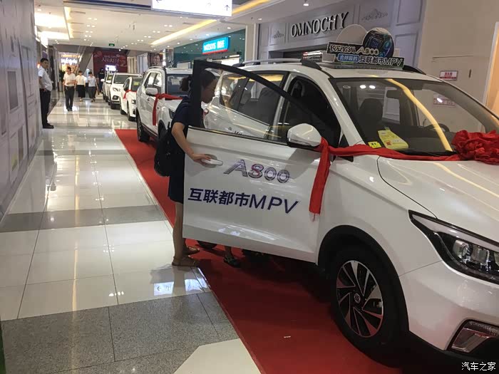 平谷华联长安欧尚a800观后感