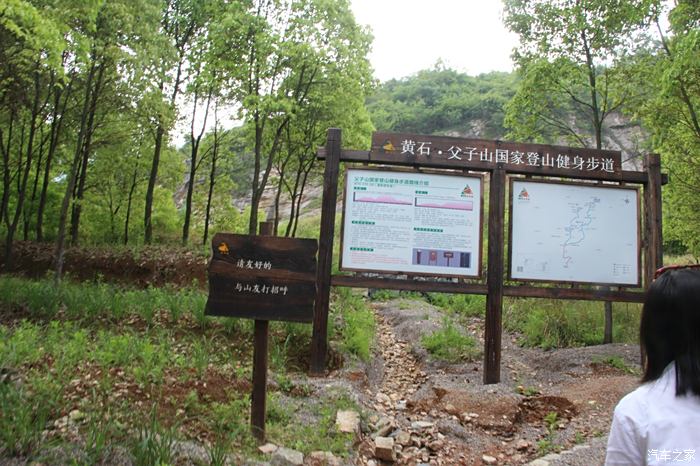 阳新父子山登山步道图片