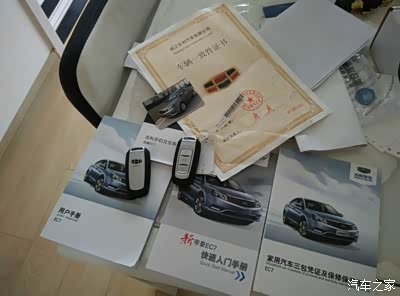 5手精15天行驶有感!_帝豪gs论坛_手机汽车之家