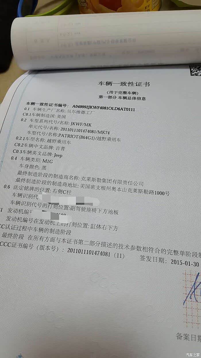 进口车购车是合格证还是海关证明?急急急