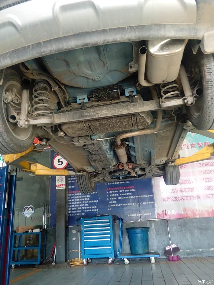 蓝色妖舞百天首保记 (河北长安cs15联盟)