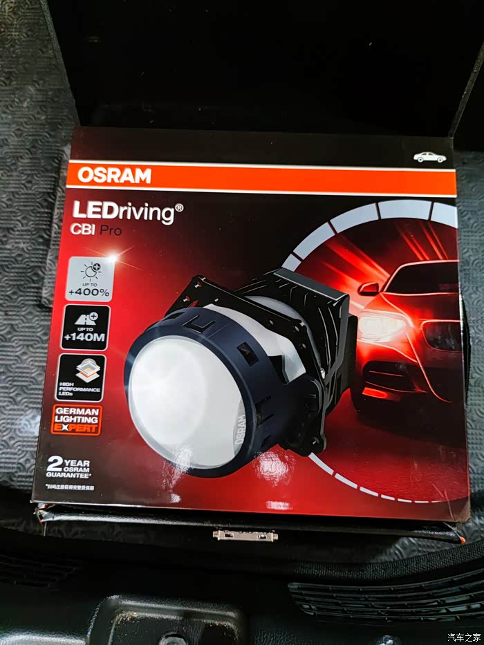 改装欧司朗cbiledpro大灯