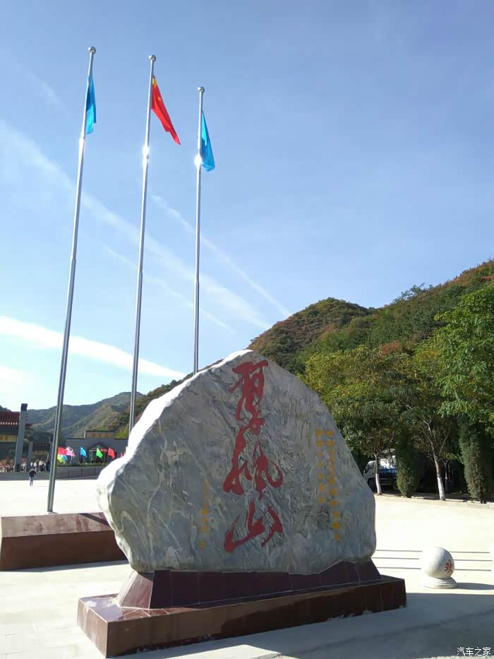 山西阳泉翠枫山自然风景区一日游