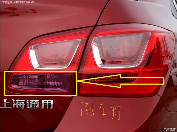 2015经典科鲁兹 后雾灯和倒车灯问题