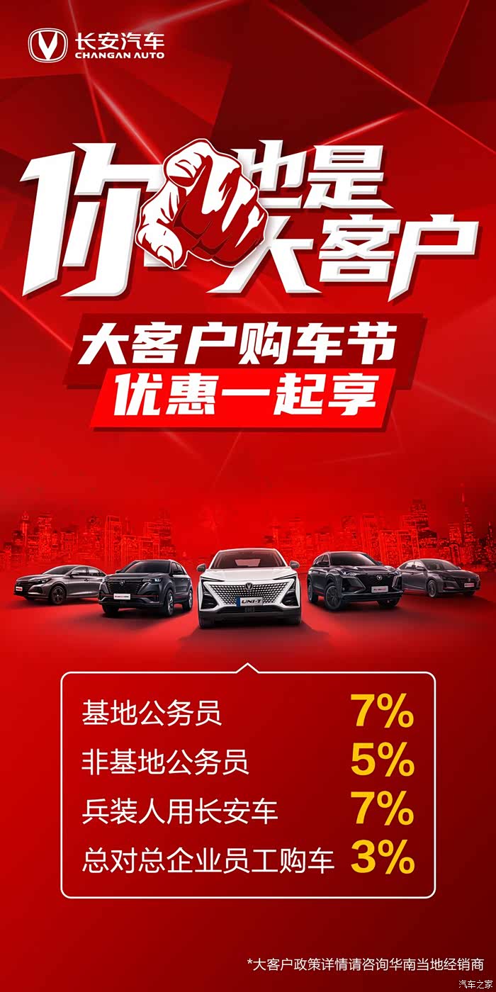 震撼上市环球自驾神器2021款cs95面世