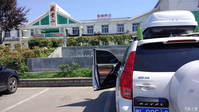 路过武当山服务区,稍事休息一下