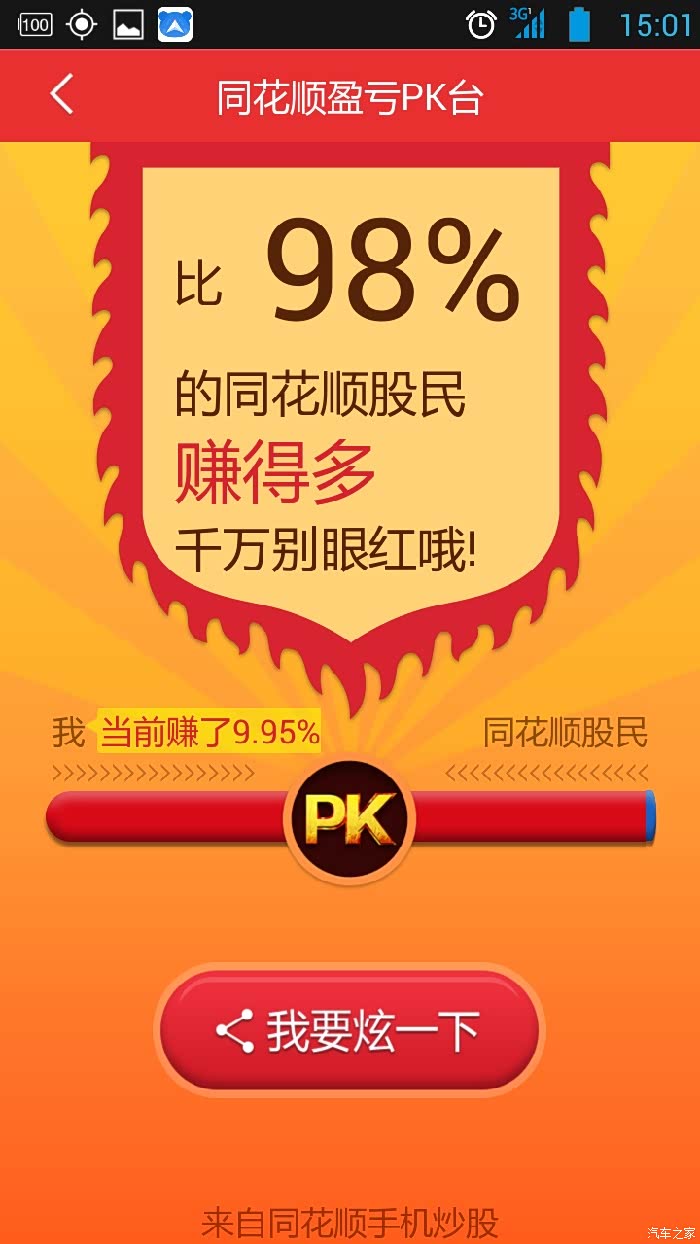 周二就满仓了,周四那个爽.满仓涨停