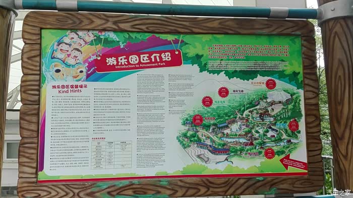 无锡长安车友会感恩旅游节太湖欢乐园自驾游