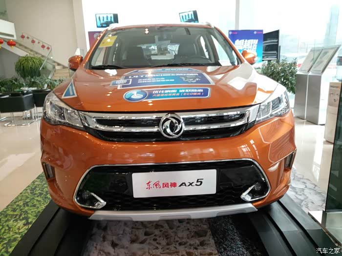 【图】细节决定一切,深度研究 aeolus ax5_东风风神ax5论坛_汽车之家