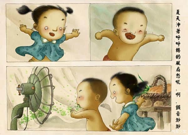 对着风扇大张嘴:"啊啊啊啊啊啊啊~"