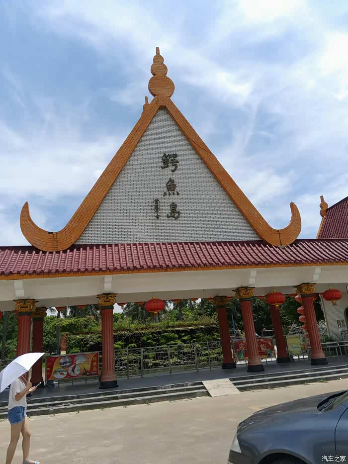 玩在当下斗门鳄鱼岛半天行