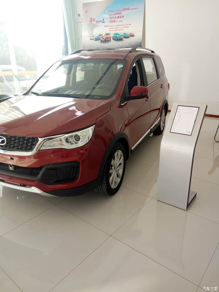 【图】v3看车记——年轻人喜爱的智能互联7座suv_凯翼x3论坛_汽车之家